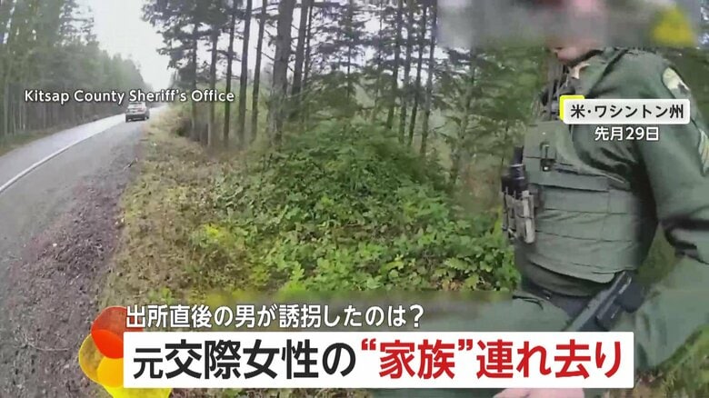 「ポリーを連れ去られた」誘拐された元交際女性の“家族”は…ニワトリだった　出所直後の男が起こした連れ去り事件　アメリカ｜FNNプライムオンライン