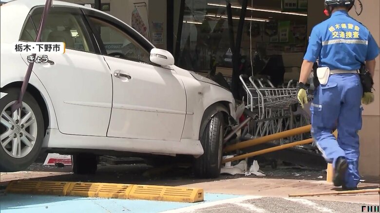 「アクセルとブレーキ間違えた」高齢ドライバー運転の車がスーパーに突っ込む　買い物中の80代女性客搬送　栃木・下野市｜FNNプライムオンライン