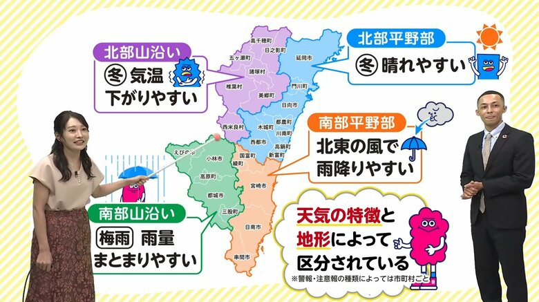 宮崎県の天気予報は「南部」と「北部」　なぜ「中部」はないの？　地区ごとの特徴と地形による区分について気象予報士が解説｜FNNプライムオンライン