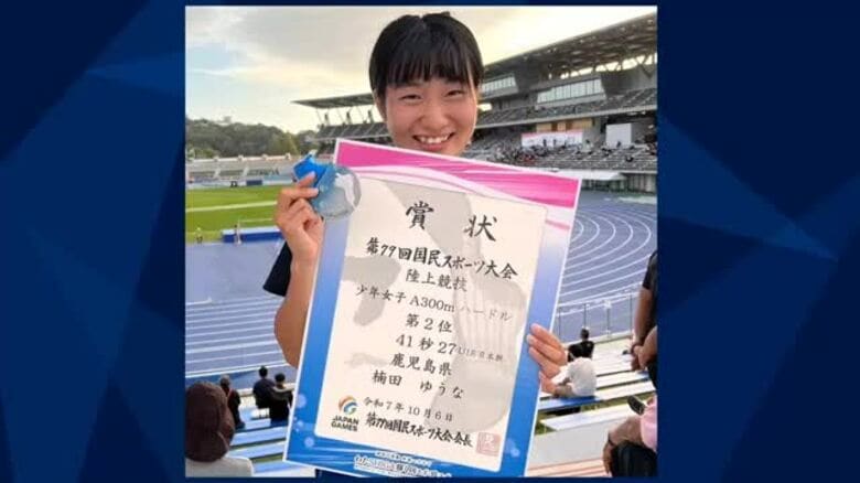 【国スポ】少年女子A３００ｍハードル　鹿児島女子高・楠田ゆうな選手準優勝｜FNNプライムオンライン