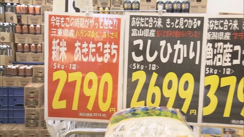 「コメ余り」の中で新米シーズンに突入…店頭では古米のほうが高い異例の“逆転現象”も 在庫・生産の双方が過剰に|FNNプライムオンライン
