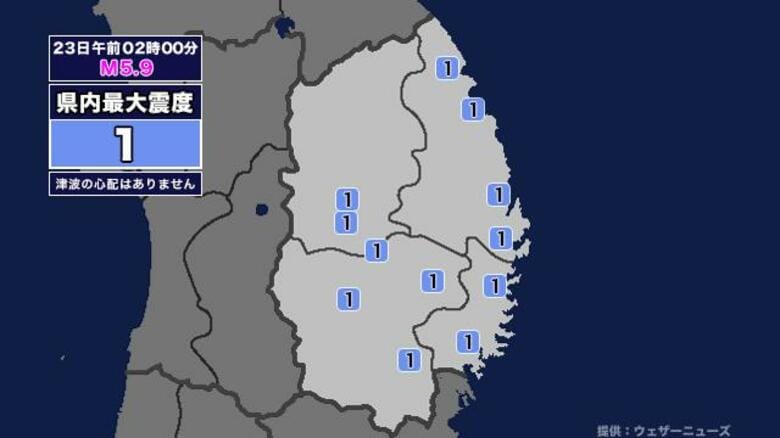 【地震】岩手県内で震度1 茨城県南部を震源とする最大震度5弱の地震が発生 津波の心配なし｜FNNプライムオンライン