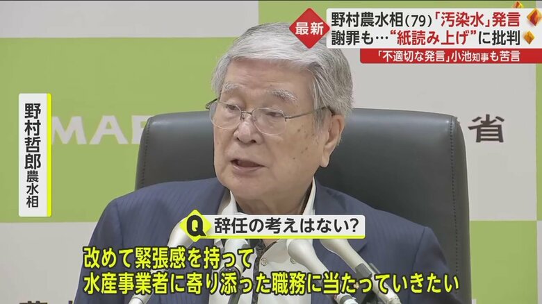 辞任は否定