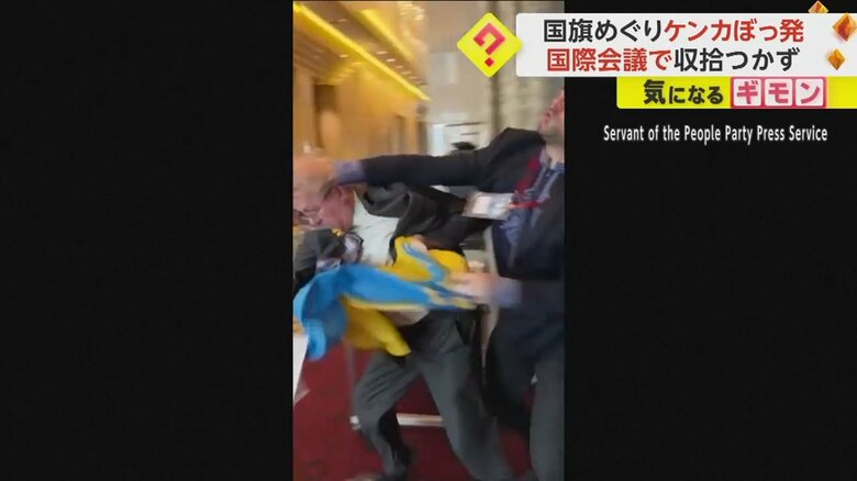 ウクライナの議員がロシア側に殴りかかる様子⑦