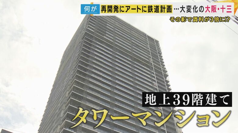 駅の東側に建設中の地上39階建てのタワーマンション