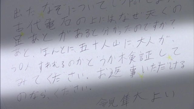 地元の歴史を学んだ児童が市長に検証を依頼