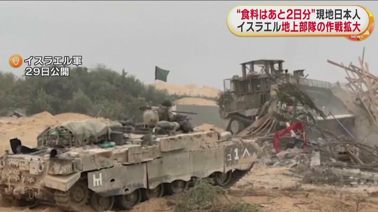 イスラエル軍が29日に公開した映像。地上部隊による作戦を拡大しているという