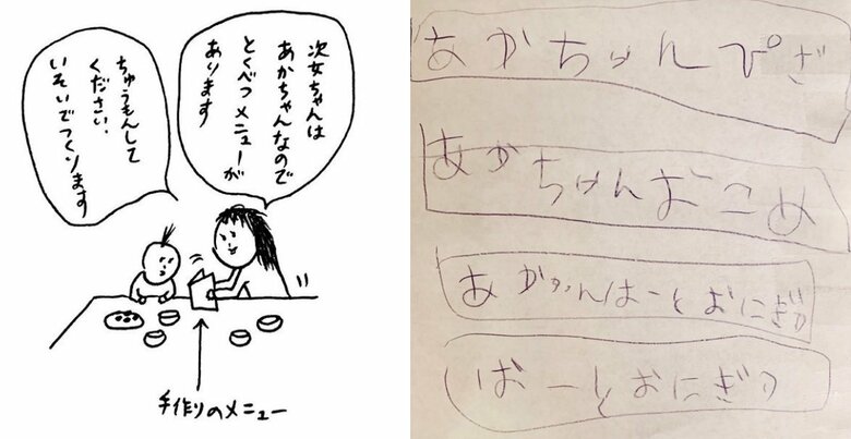 妹さんに「赤ちゃんピザ」などの手作りメニューを作ってあげることも