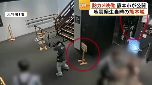 天守閣1階では、突然の大きな揺れにスタッフがすぐさま展示物から離れるよう指示