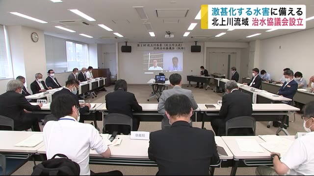 北上川流域自治体が治水協議会設立 激甚化する水害に備える<岩手県>
