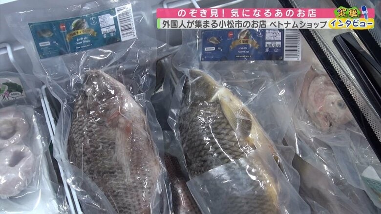 東南アジアの魚は丸ごと1匹を真空パックで冷凍