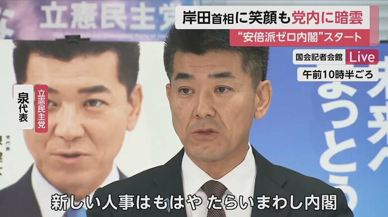 岸田内閣の新体制を批判
