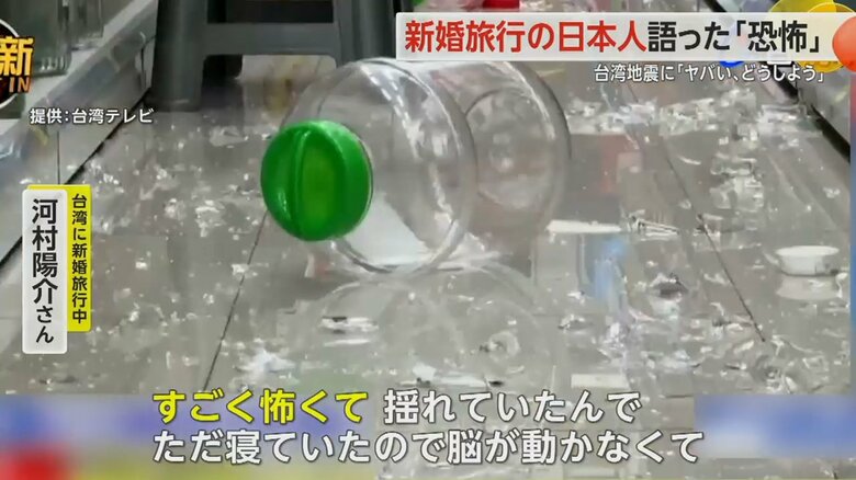 地震の影響で床に商品やガラスが散乱する様子