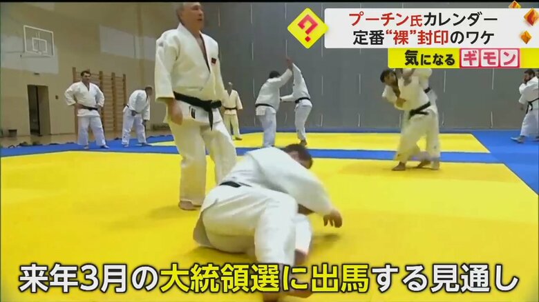 柔道をするプーチン大統領