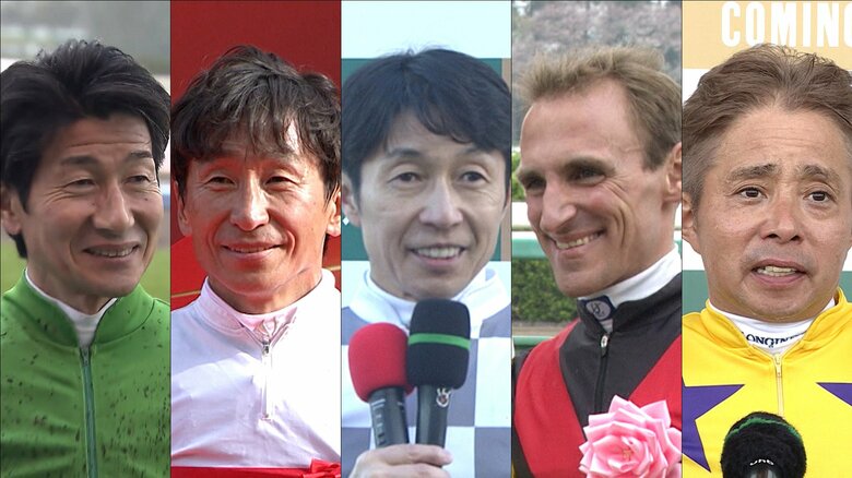 左から柴田善臣騎手(58)、横山典弘騎手(56)、武豊騎手(55)、A.シュタルケ騎手(50)、岩田康誠騎手(50)