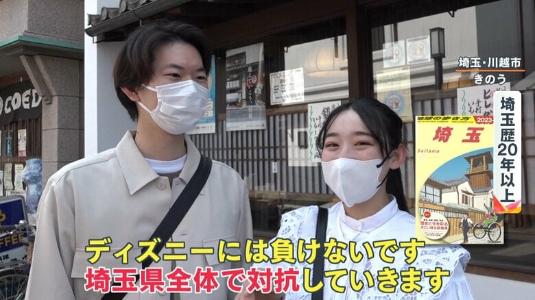 対抗心を燃やす埼玉県民