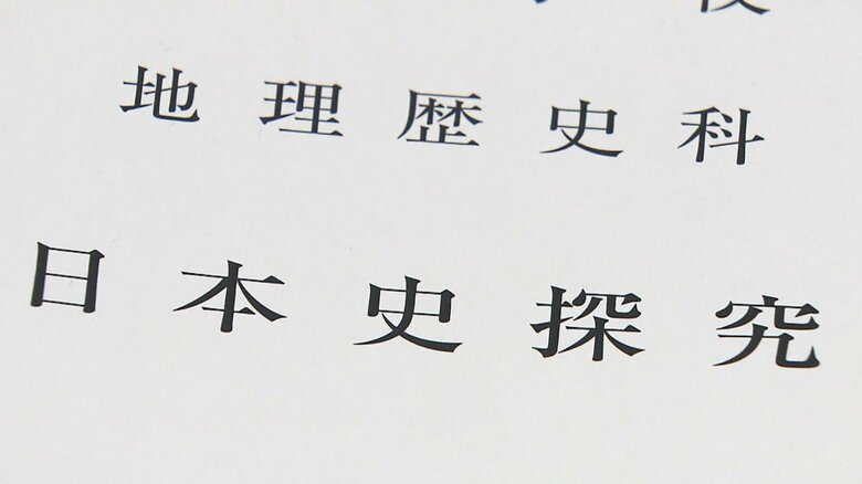 公表された来春からの高校教科書