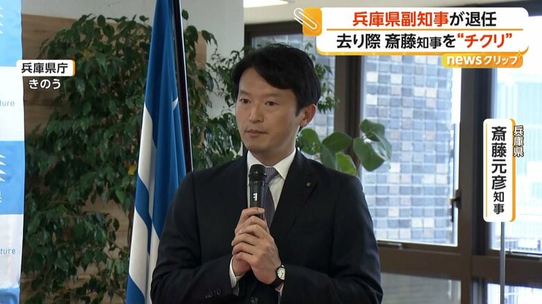 告発文書問題を抱える斎藤元彦知事