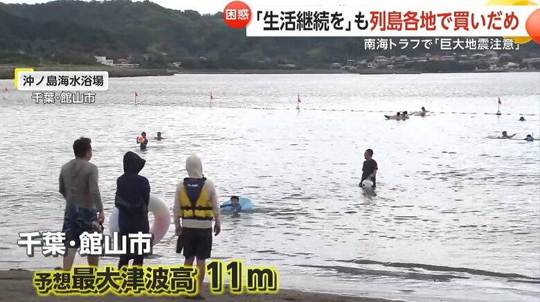 11メートルの津波が予想される千葉では「関係ないと思っていた」との声が…
