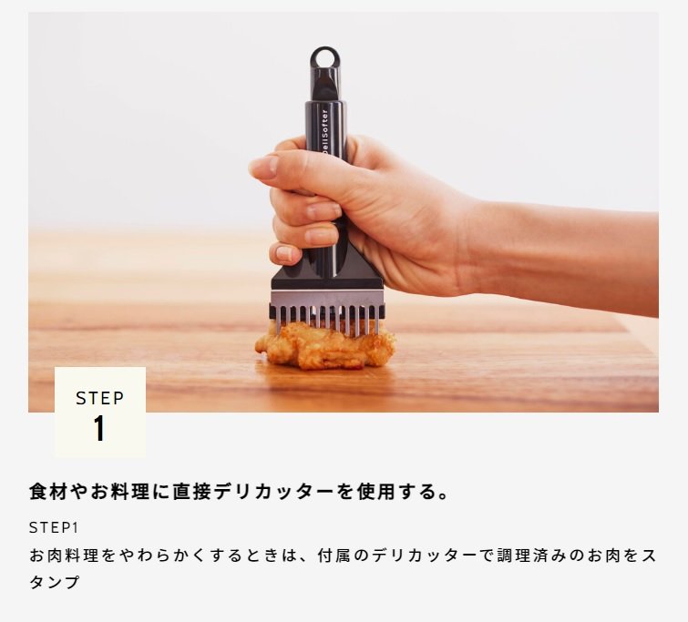 ステップ1（提供：ギフモ株式会社）