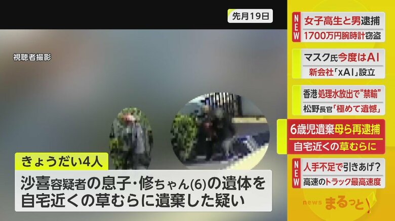 スーツケースを引きながら歩く、容疑者ら4人とみられる人物（6月19日 視聴者撮影）