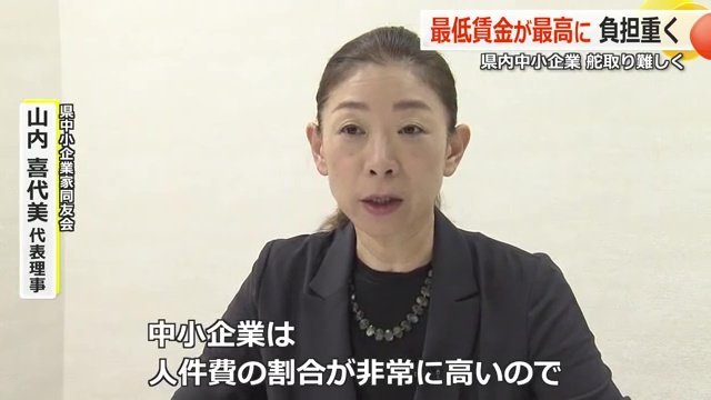 県中小企業家同友会の代表理事・山内喜代美さん
