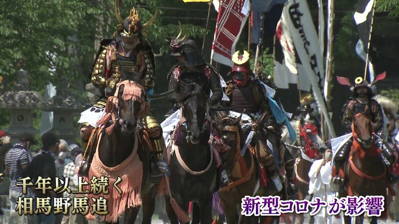 千年以上続く伝統行事「相馬野馬追」