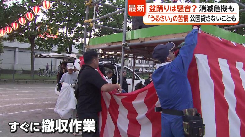 午後7時には盆踊りが終了し、その後すぐに撤収作業が始まった