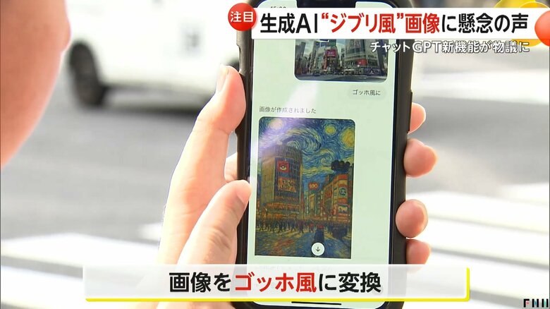 ゴッホ風の画像へ変換した渋谷のスクランブル交差点で撮った写真