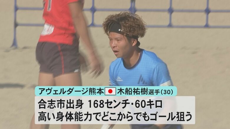 W杯初出場の木船祐樹選手
