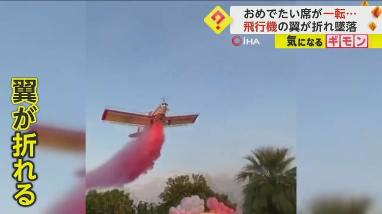 スモークを出す飛行機が墜落する瞬間①