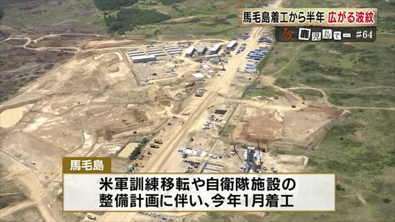 工事着工から半年が経過した馬毛島
