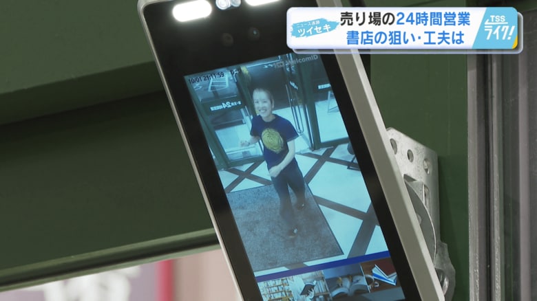 入口のカメラに顔をかざすだけでドアが開くシステム
