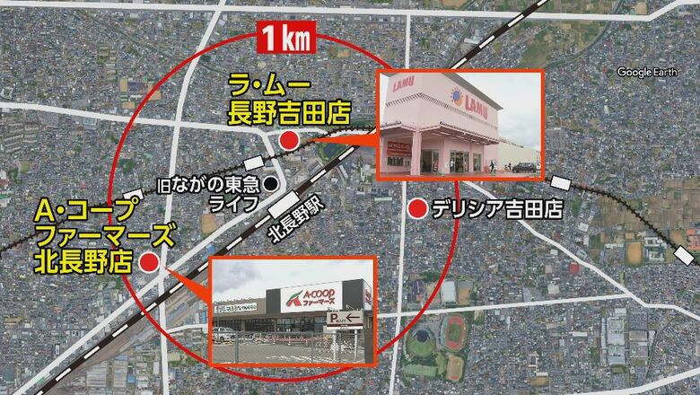 閉店した「東急ライフ」の近くに出店