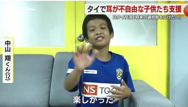 参加した日本人の子供