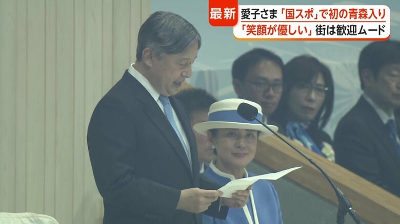 国民スポーツ大会開会式（10日　青森市）