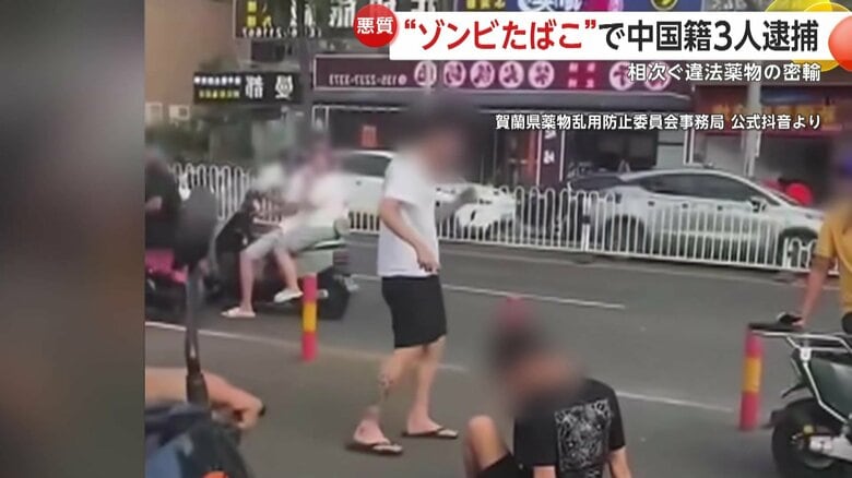 危険ドラッグの影響でゾンビのようにフラフラと歩く人々