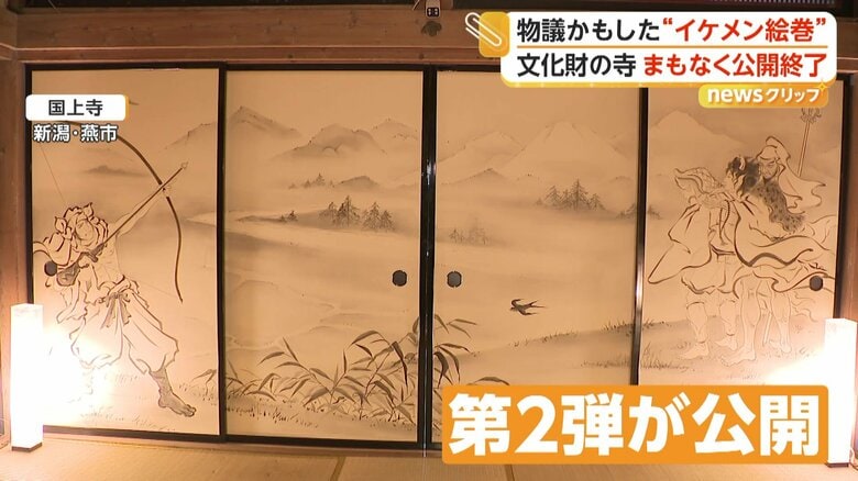 講堂内に描かれている国上寺の「イケメン絵巻」