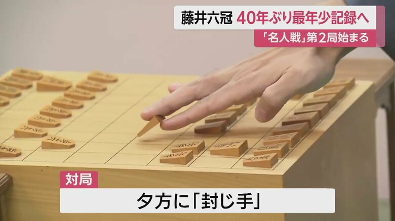 角の道を開ける、渡辺名人