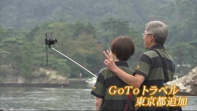 4日の宮城県内はくもり空 日本三景・松島の観光客は半そでや薄手の装い