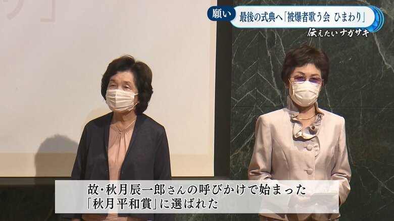 「ひまわり」の国内外での功績が認められた