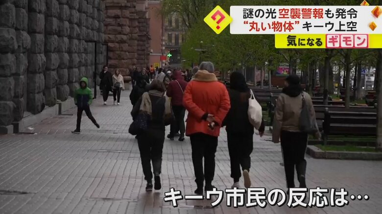ウクライナ・キーウの映像。複数人の市民が歩いている