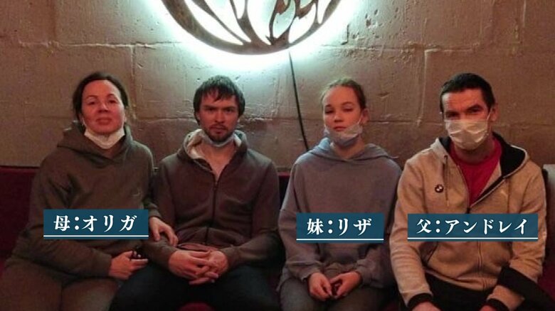 ミハイルさんの家族