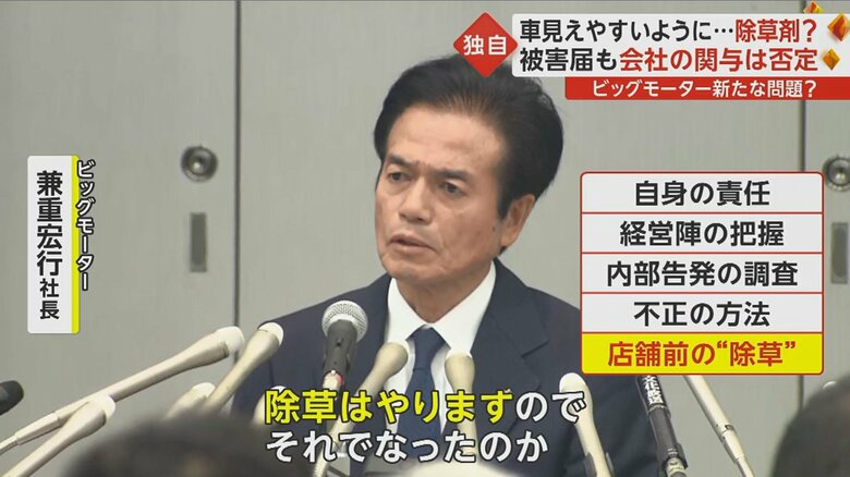 「除草して整えることはしますけども。なんなんでしょうね」
