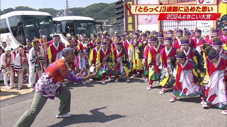 気合いを入れる「とらっくよさこい（ちふれ）」