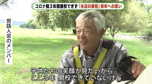 世話人会のメンバーは、子供たちの笑顔が「いきがい」と話す
