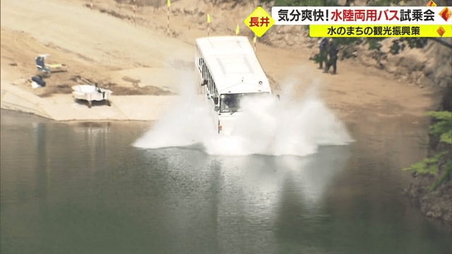 湖にダイブ！