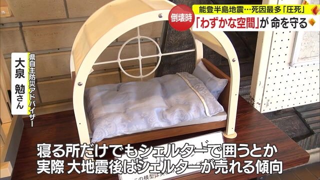 防災ベッド