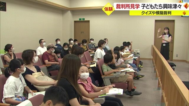 山形地方裁判所