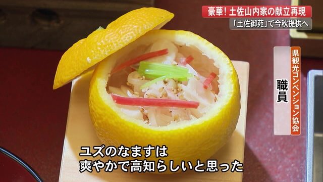 ユズを器にしたなます